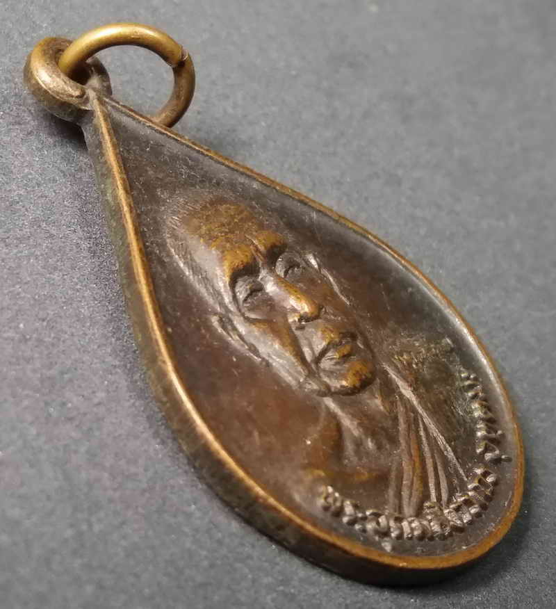 รหัสสินค้า กาญจนบุรี 002 เหรียญหยดน้ำหลวงพ่ออุตตมะ วัดวังก์วิเวกการาม สร้างปี 2530 ที่ระลึกฉลองพระบรมสารีริกธาตุและอัครบัณฑิตจากประเทศศรีลังกา พระรายการนี้ให้เช่าบูชาแล้ว