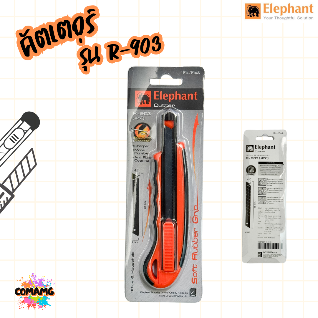 Elephant คัตเตอร์ มีดคัตเตอร์ Premium รุ่น R-903 ขนาด9มม. ใบมีดSK2 พร้อมส่ง ออกใบภาษีได้