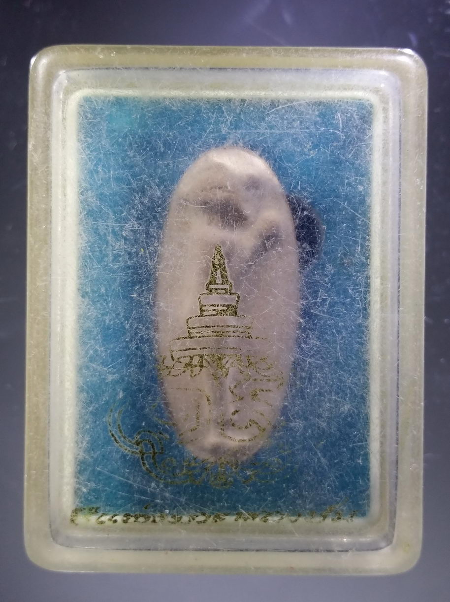 รหัสสินค้า พระมีกล่อง 3876 พระผงพิมพ์ยืน วันทาเสมา (ล้อพิมพ์วัดพลับ) วัดบวรนิเวศวิหาร กรุงเทพฯ สมเด็จพระญาณสังวร สมเด็จพระสังฆราชสกลมหาสังฆปรินายก อธิษฐานจิต