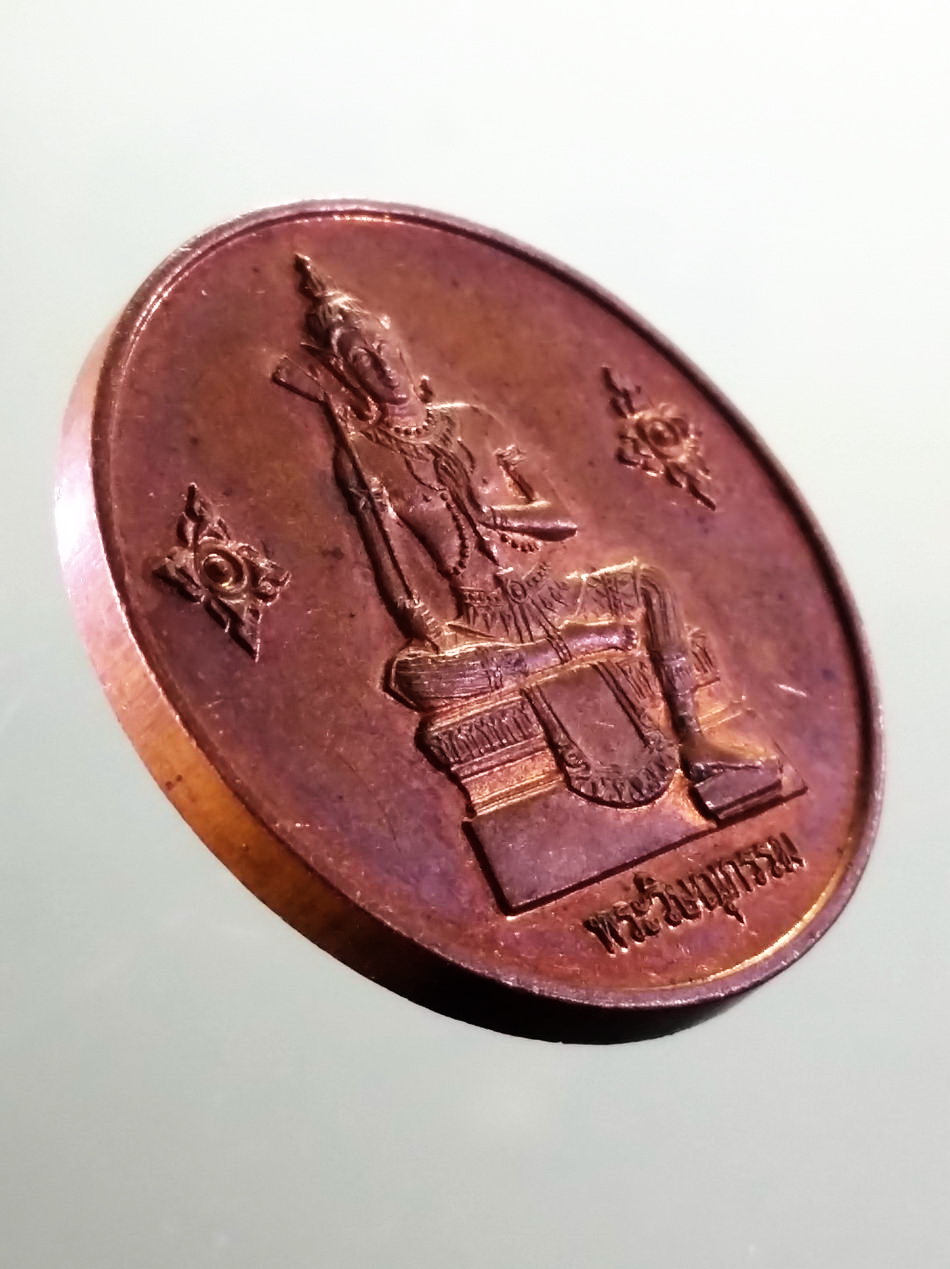 รหัสสินค้า เหรียญพระพุทธ 4108 พระวิษณุกรรม วันสถาปนา 50 ปีกรมช่างโยธาทหารอากาศ จัดสร้างปี 2541