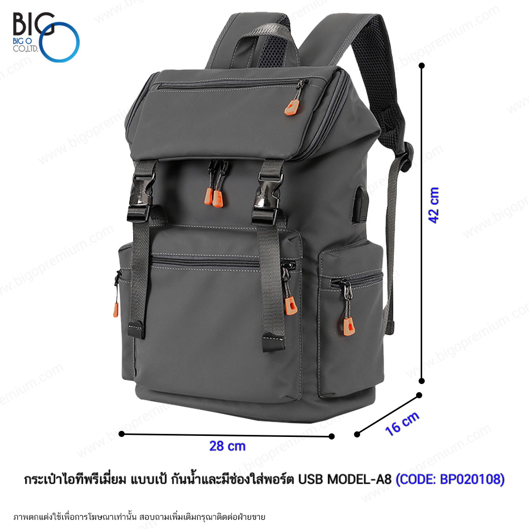 กระเป๋าไอทีพรีเมี่ยม แบบเป้กันน้ำ มีพอร์ตชาร์จ USB
