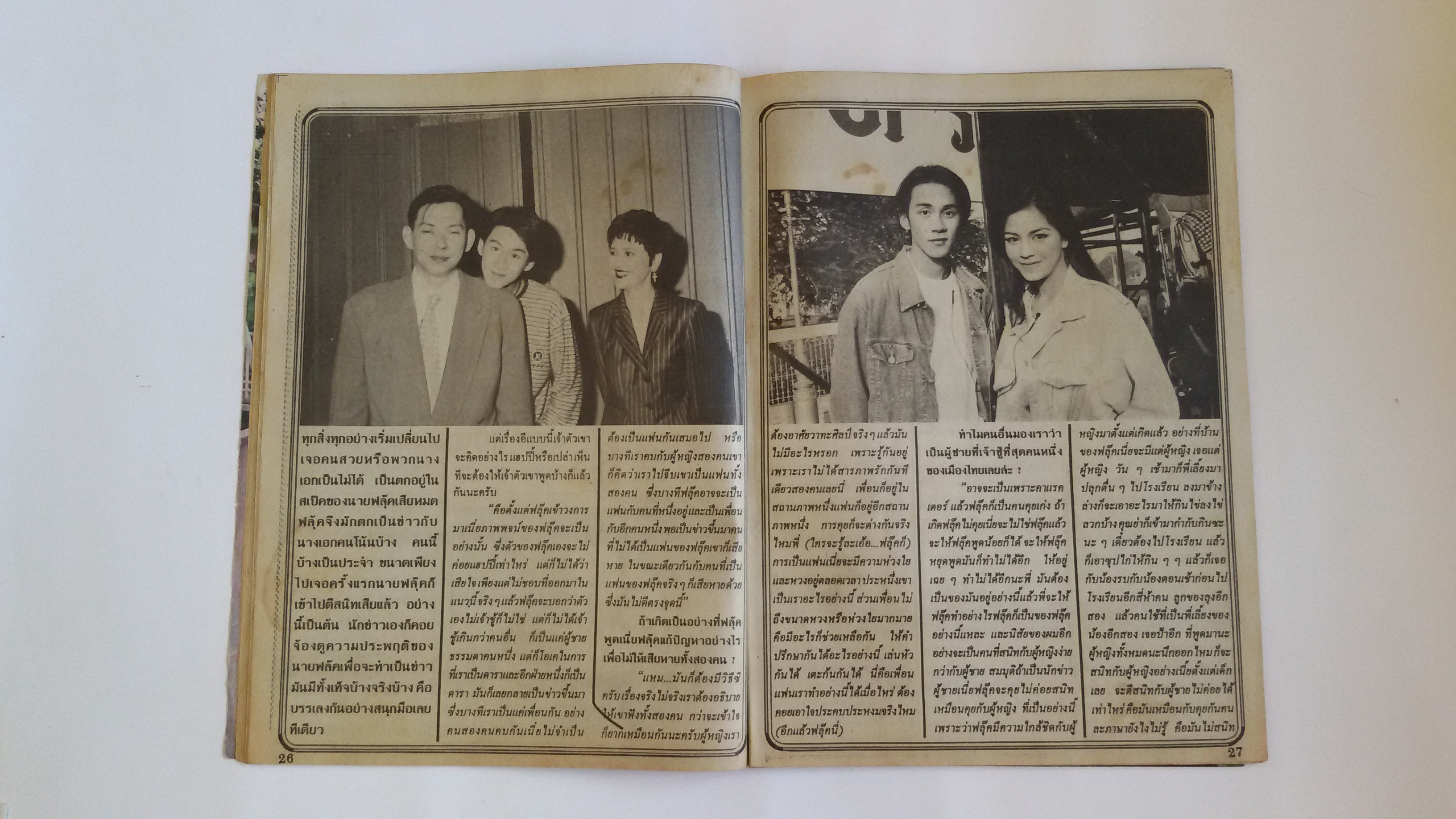 ดารานักร้อง ปีที่ 29 พ.ศ. 2539