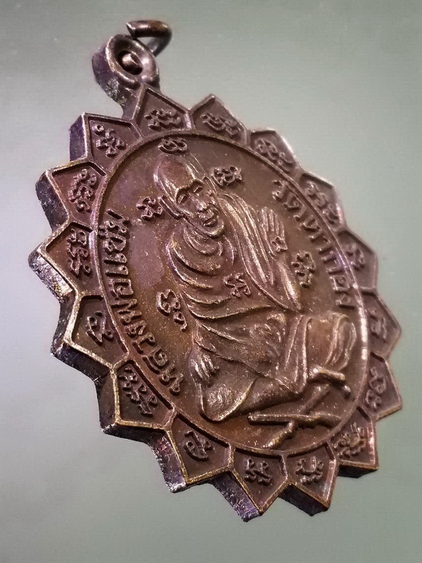 รหัสสินค้า เหรียญคณาจารย์ 7422 เหรียญหลวงพ่อแช่ม วัดตาก้อง จังหวัดนครปฐม หลังพระอาจารย์ฮวด ธรรมทีโย ตอกโค๊ต พระรายการนี้ให้เช่าบูชาแล้ว