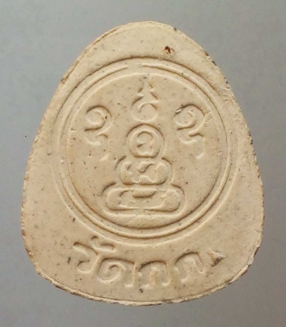 รหัสสินค้า พระปิดตา ทั่วไป 128 พระปิดตาเนื้อผง วัดกก หลังยันต์มะอะอุ