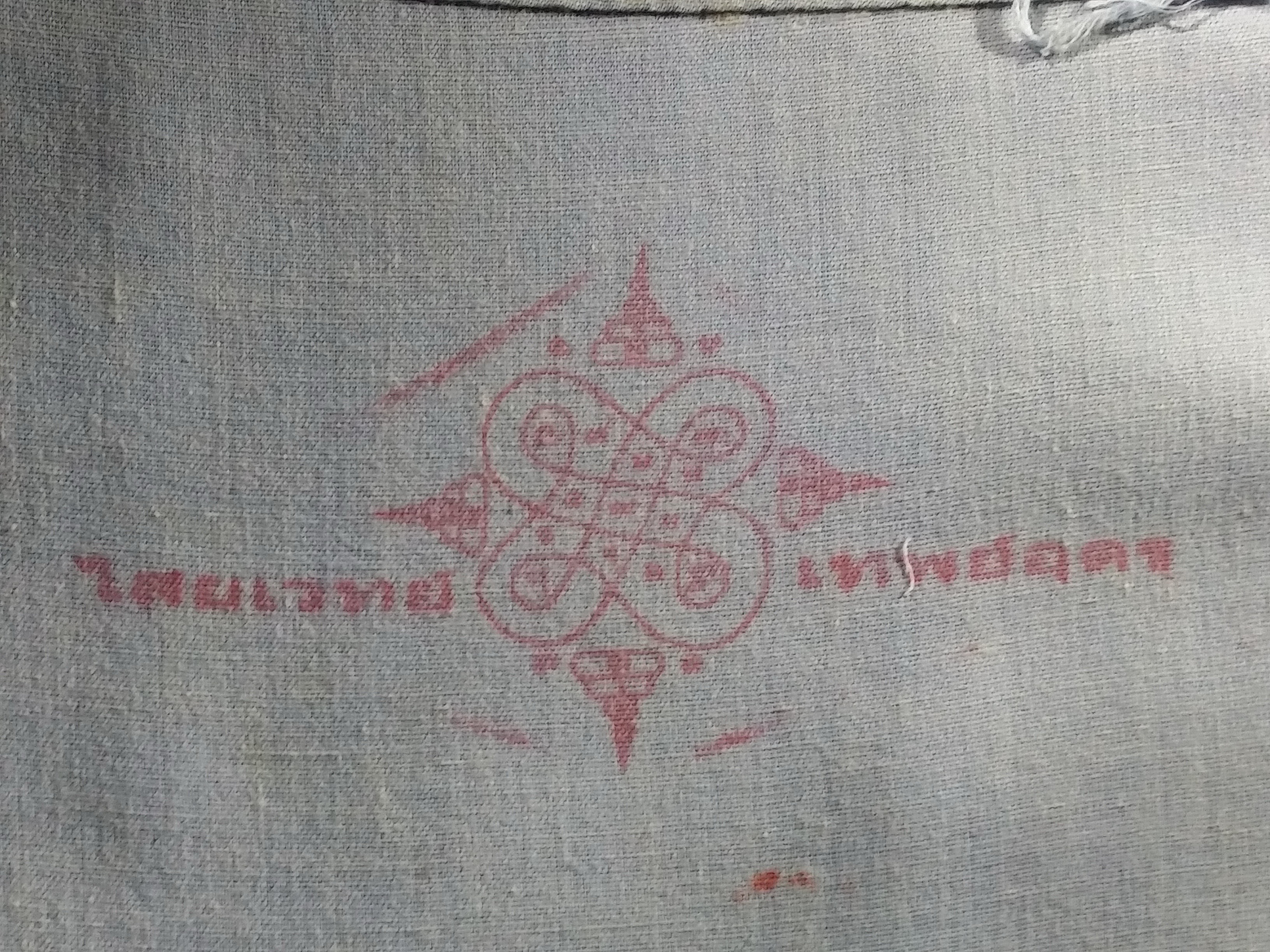 รหัสสินค้า ผ้ายันต์สำนักต่างๆ 029 ผ้ายันต์ตรีเทพ เขียนมือ สํานักไสยเวทย์เทพย์อุดร