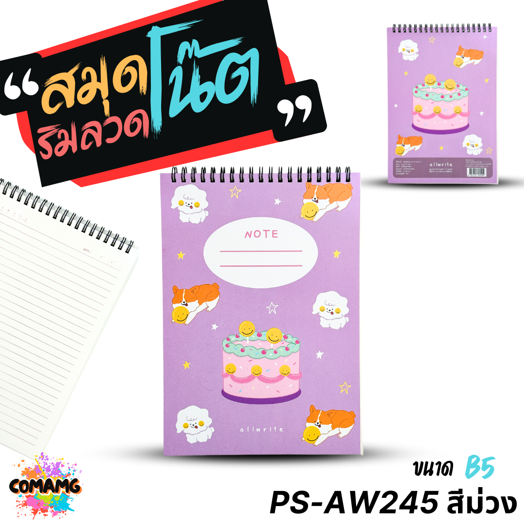 สมุดโน๊ตสันห่วง ลายการ์ตูนน่ารัก เนื้อในมีเส้น จำนวน 100แผ่น มีหลายขนาด หลายลายให้เลือก พร้อมส่ง
