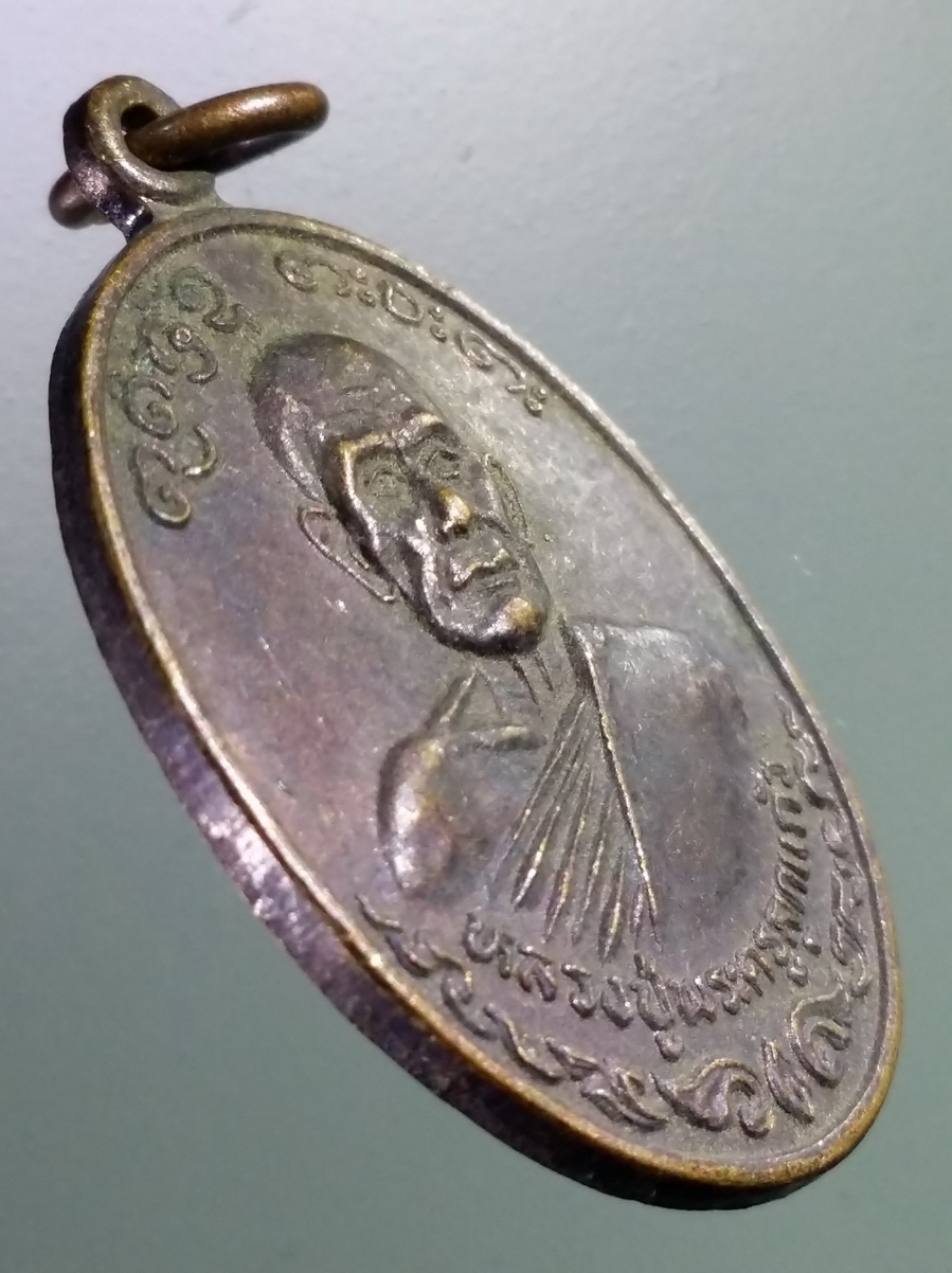 antig FB 209 เหรียญรุ่น 2 หลวงปู่พระครูลูกแก้ว วัดป่าน้ำใส ตำบลน้ำใส อำเภอจตุรพักตรพิมาน จังหวัดร้อยเอ็ด สร้างปี 2540 พระรายการนี้ให้เช่าบูชาแล้ว