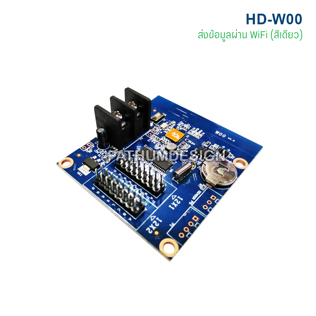 LED Controller HD-W00 ส่งข้อมูลผ่าน WiFi (สีเดียว)