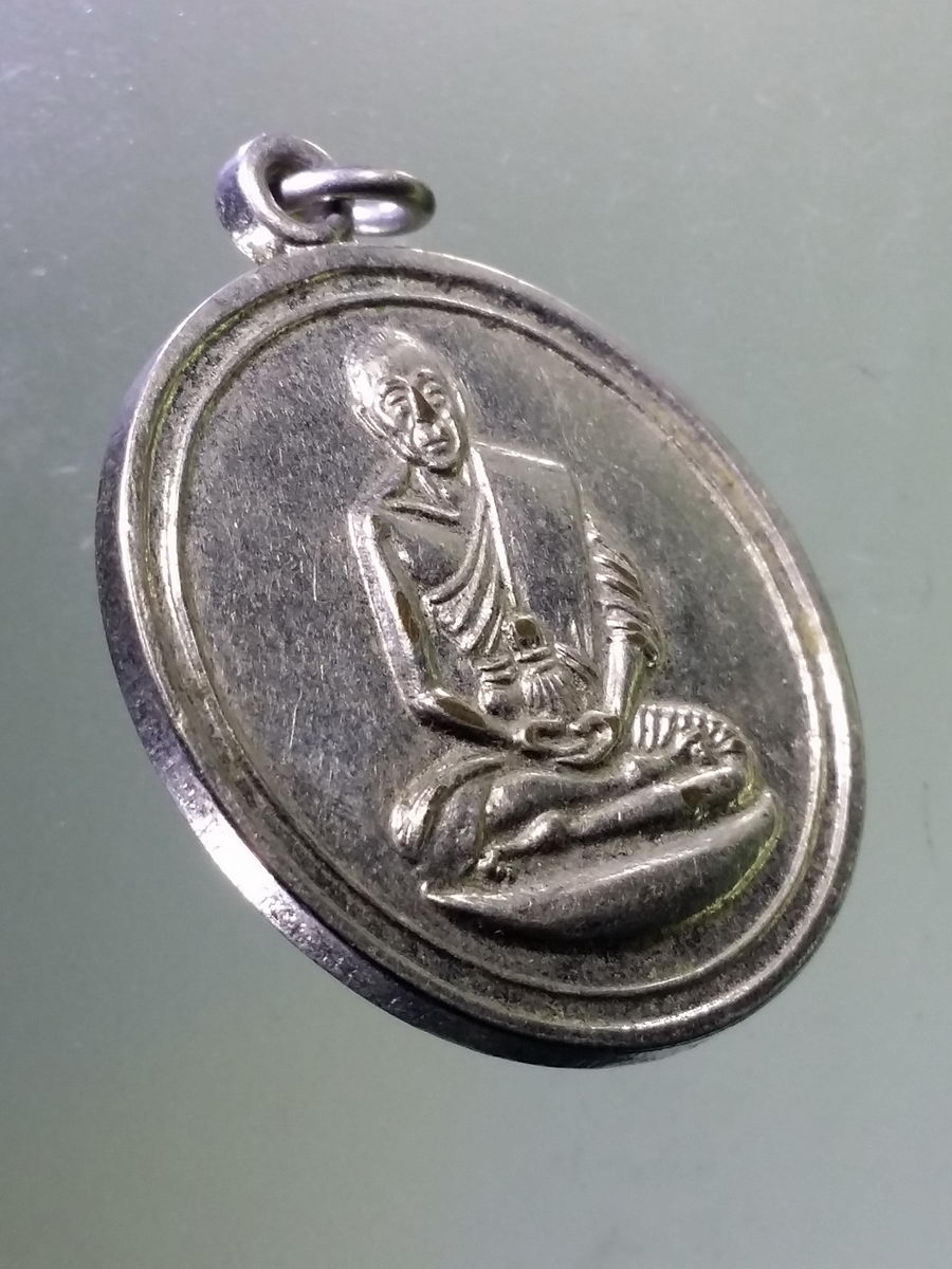 Antig Pim 096 เหรียญหลวงพ่อเงิน วัดดอนยายหอม จังหวัดนครปฐม สร้างปี 2506