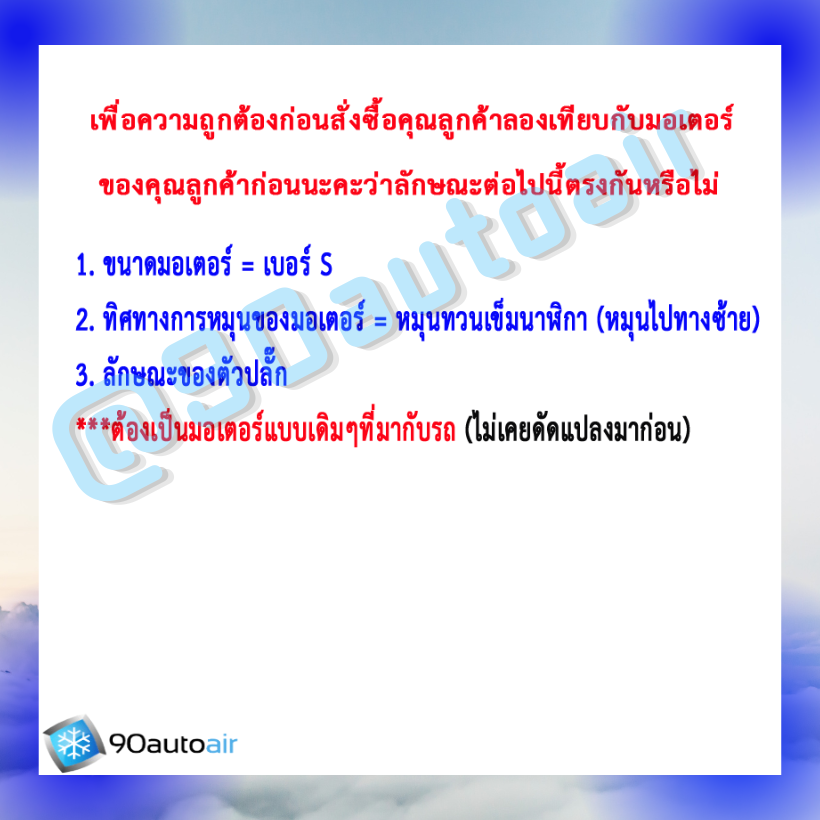 มอเตอร์พัดลมหม้อน้ำ ซูซุกิ เซียส(มอเตอร์พัดลมหม้อน้ำ Suzuki CIAZ ) ของแท้ศูนย์100%