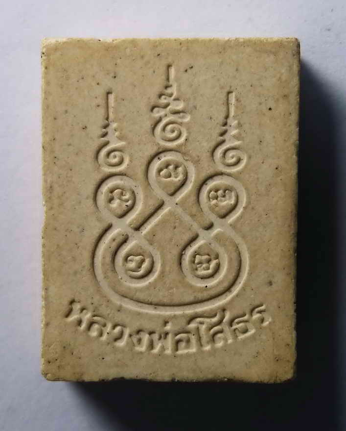 รหัสสินค้า พระเนื้อดิน เนื้อผง เนื้อว่าน 257 หลวงพ่อโสธร เนื้อผง หลังยันต์ห้า วัดโสธรวรารามวรวิหาร จังหวัดฉะเชิงเทรา ไม่ทราบปีที่สร้าง