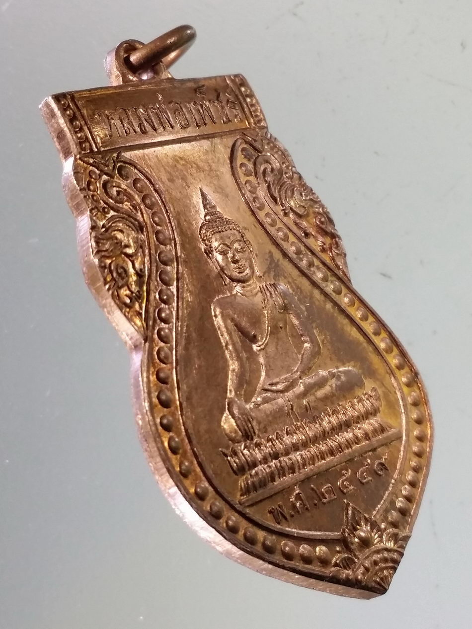 Antig Pim 394 เหรียญเสมาเนื้อทองแดงผิวไฟ หลวงพ่อเพชร วัดท่าหลวง เมืองพิจิตร ตอกโค๊ต พิจิตรเม็ดข้าวเม่า ด้านหลัง สร้างปี 2559