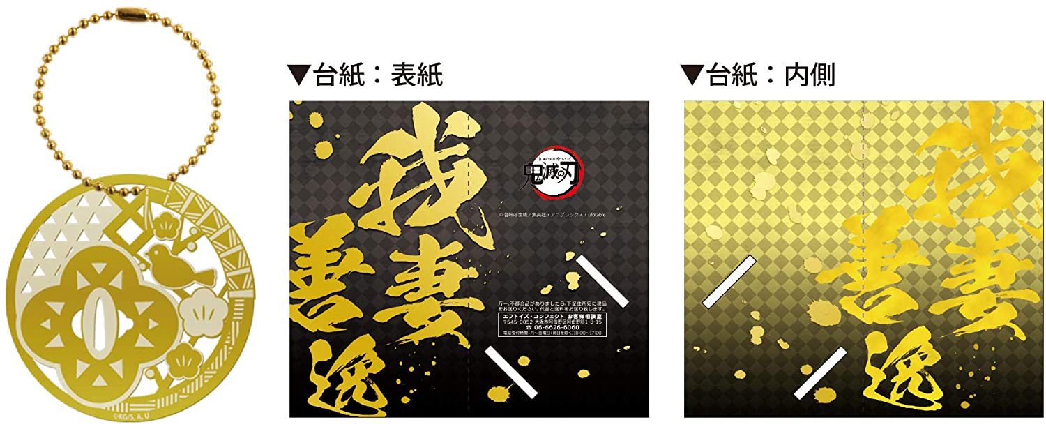 <Preorderถึง11/3/2021>เปิดรับPreorder มัดจำ 300 บาท KIMETSU NO YAIBA METAL BOOK MARKER 10 Pieces