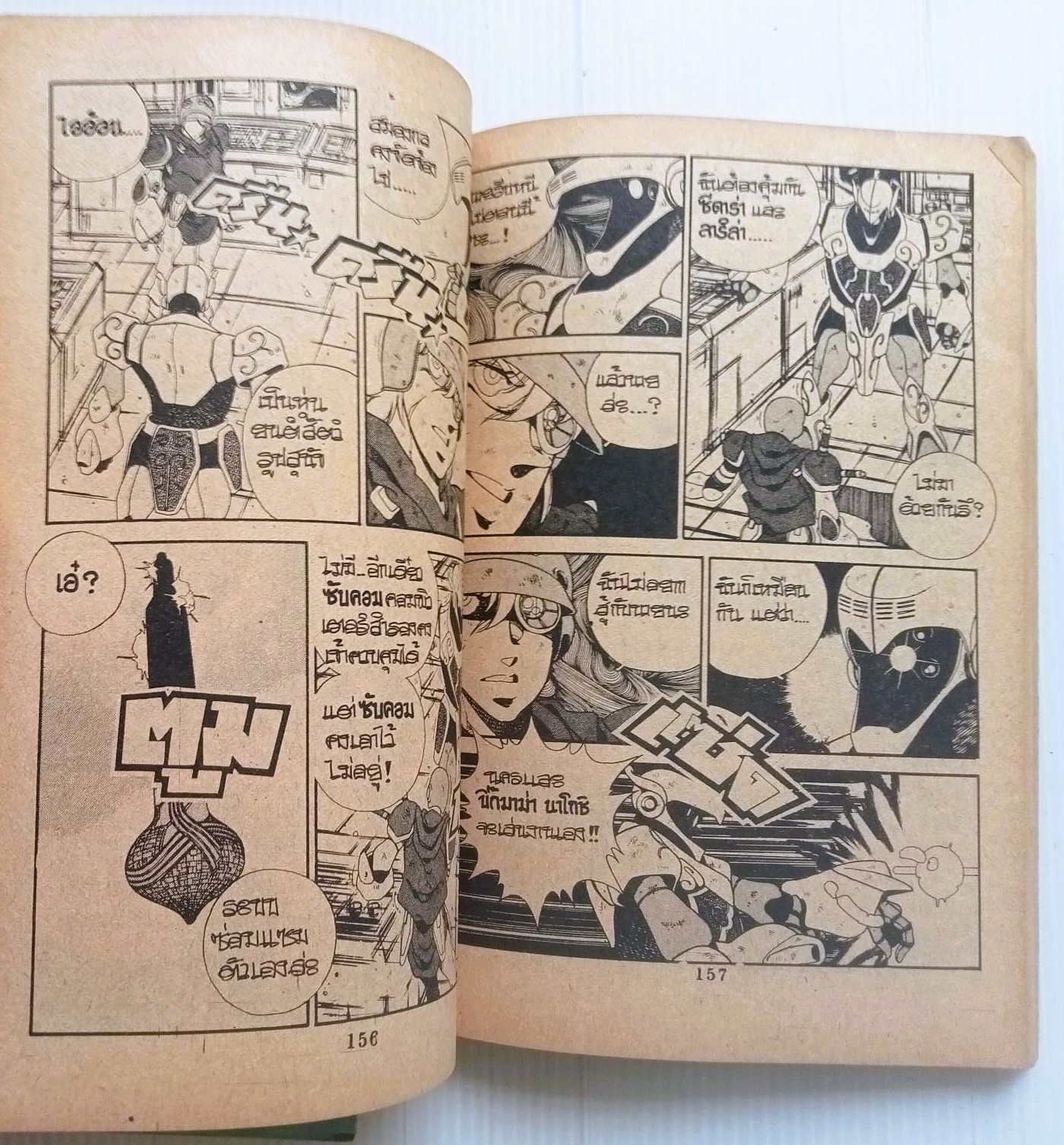 เกรย์ GREY