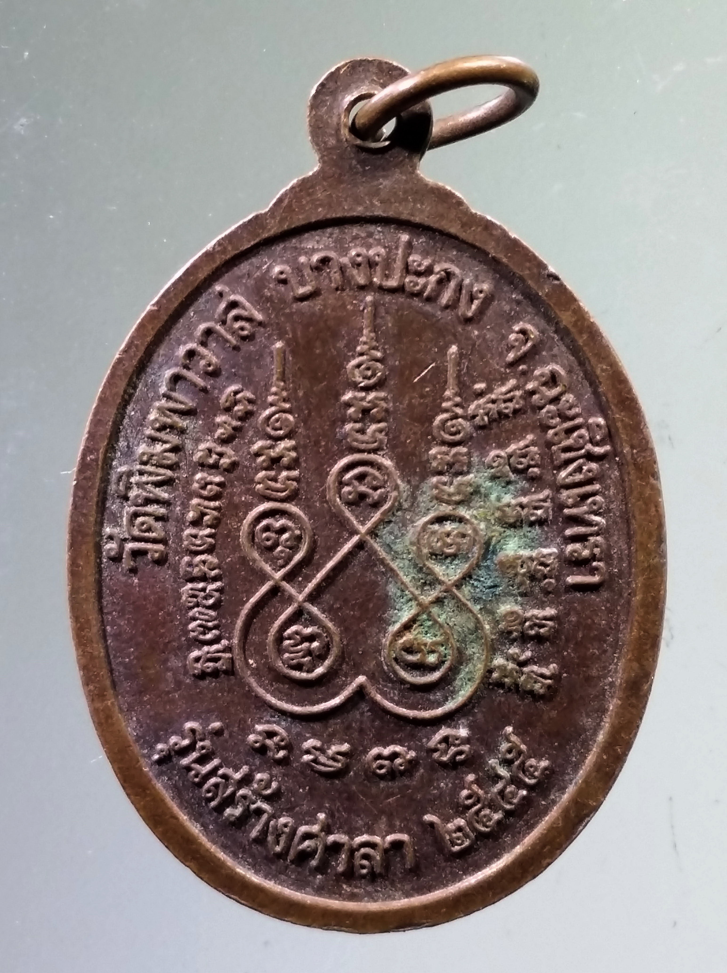 Antig PIM 527 เหรียญหลวงพ่อแก้ว วัดพิมพาวาส อำเภอบางปะกง จังหวัดฉะเชิงเทรา รุ่นสร้างศาลา ปี 2545