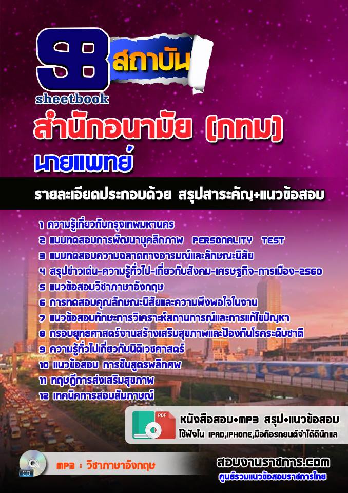 à¹à¸à¸§à¸à¹à¸­à¸ªà¸­à¸ à¸à¸²à¸¢à¹à¸à¸à¸¢à¹ à¸ªà¸³à¸à¸±à¸à¸­à¸à¸²à¸¡à¸±à¸¢à¸à¸£à¸¸à¸à¹à¸à¸à¸¡à¸«à¸²à¸à¸à¸£ NEW