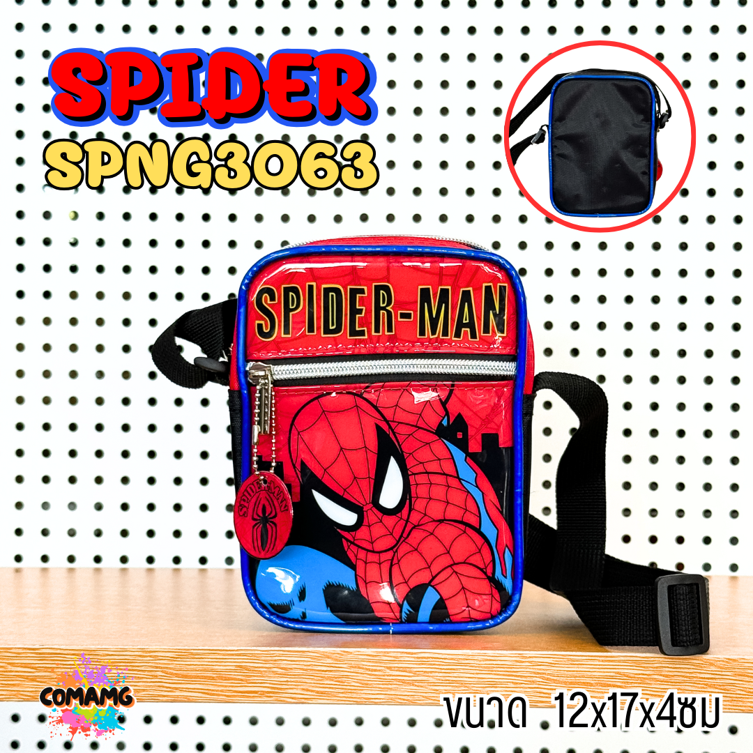 กระเป๋าเด็ก กระเป๋าสะพายข้างเด็กผู้ชายทรงสี่เหลี่ยมผืนผ้า ลิขสิทธิ์แท้