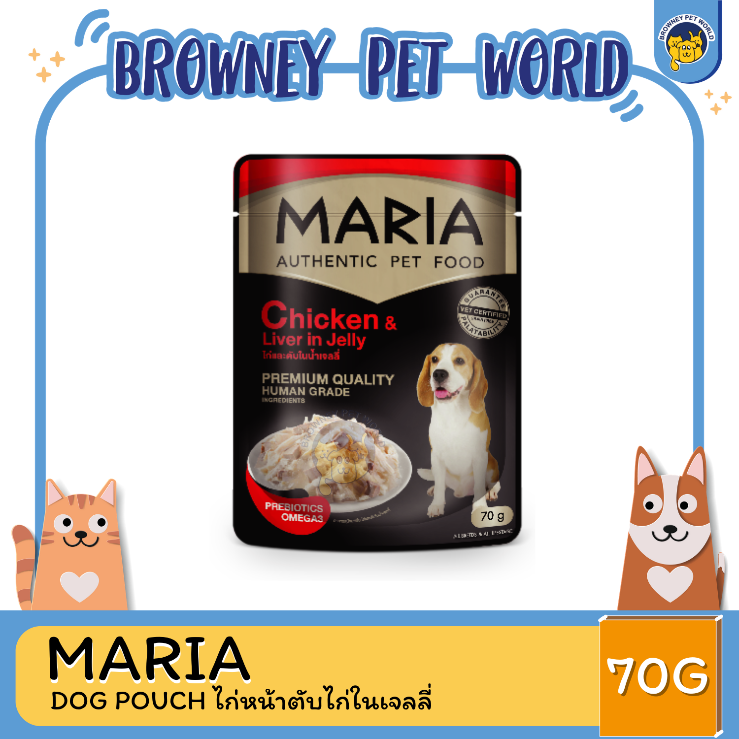 MARIA DOG POUCH อาหารเปียกสำหรับสุนัข 70 G