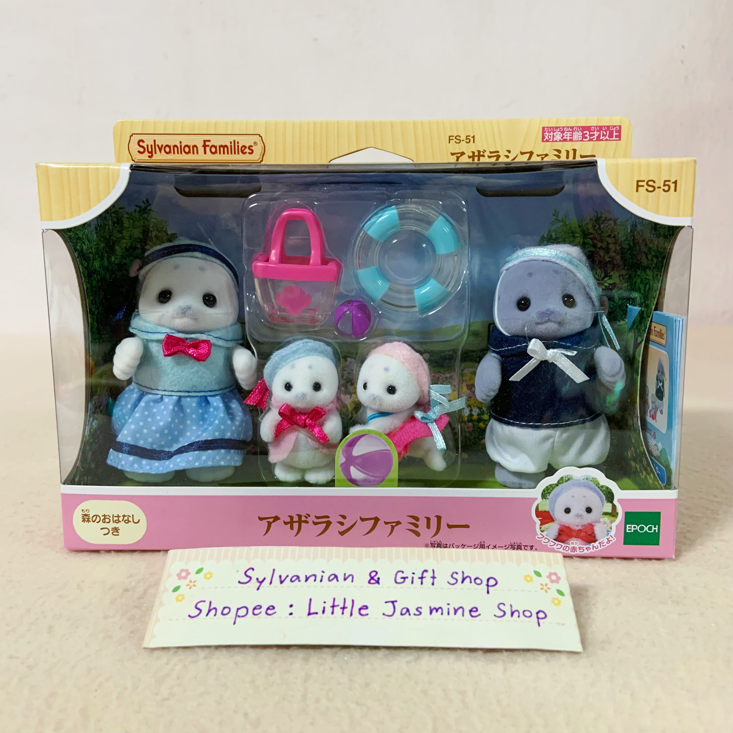 🏠 ตุ๊กตาครอบครัวแมวน้ำ อุปกรณ์เล่นน้ำ/ เที่ยวทะเล ห่วงยาง ลูกบอล กระเป๋าถือ ซิลวาเนียน Seal Family: Sylvanian Baby บ้านตุ๊กตา