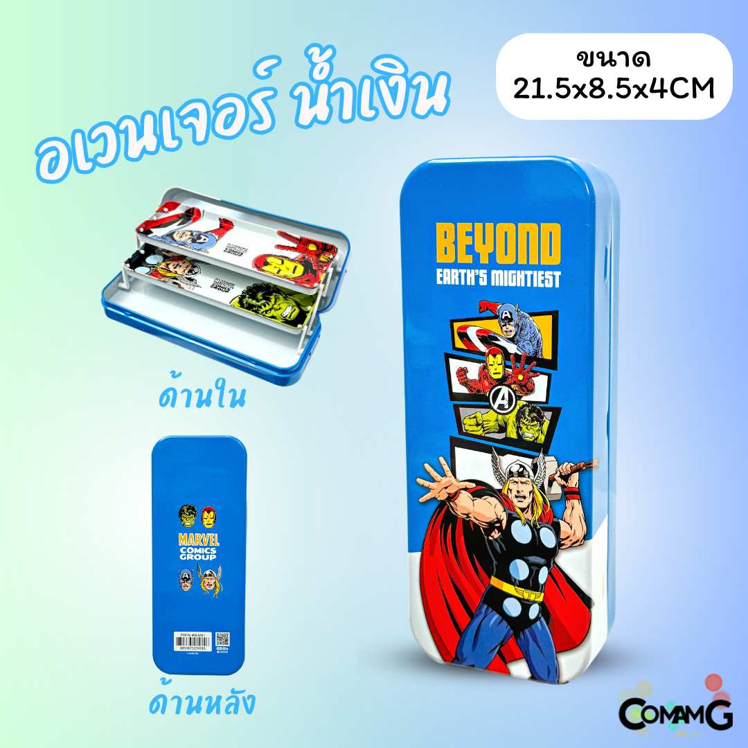 กล่องดินสอ กล่องดินสอเหล็ก3ชั้น กล่องเหล็กใส่เครื่องเขียน ลายการตูนลิขสิทธิ์แท้ พร้อมส่ง