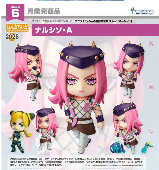 <Preorderถึงวันที่ 24/2/2023 > เปิดรับPreorder #มัดจำ 400บาท Nendoroid Narciso A (Completed)