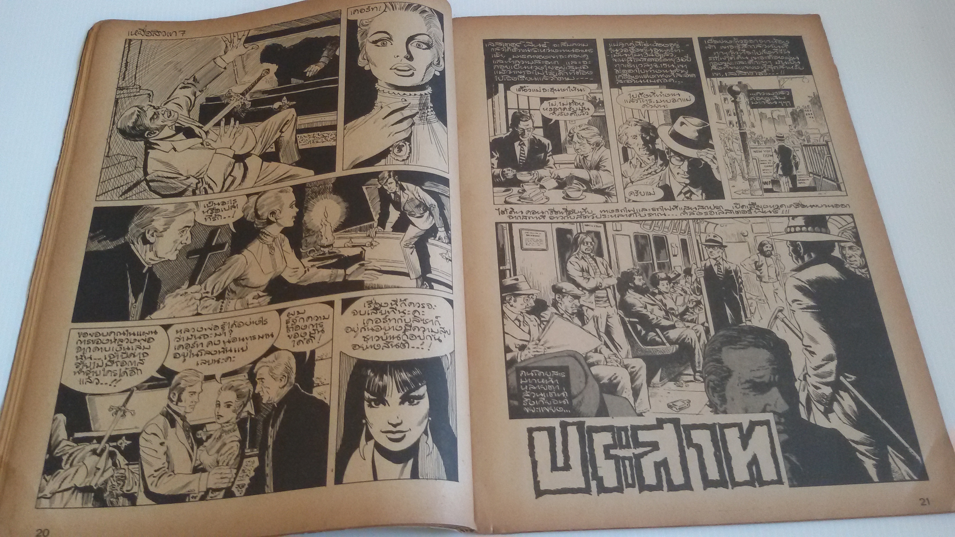 ช็อค อันดับ10