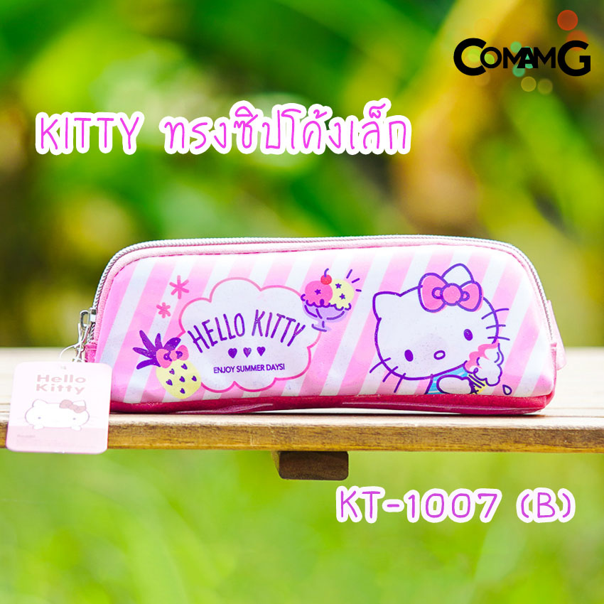 กระเป๋าดินสอคิตตี้ กล่องดินสอ ใส่เครื่องเขียนลายคิตตี้KITTY รุ่น1ซิป ลิขสิทธิ์แท้