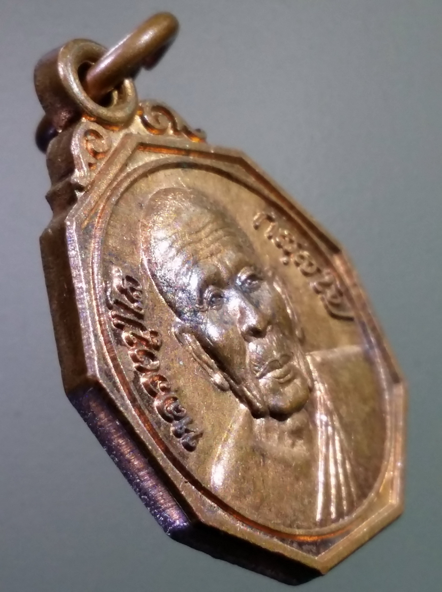 antig FB 233 เหรียญเก้าเหลี่ยม รุ่นพิเศษ หลวงปู่โส กัสสโป วัดป่าคำแคนเหนือ จังหวัดขอนแก่น พระรายการนี้ให้เช่าบูชาแล้ว