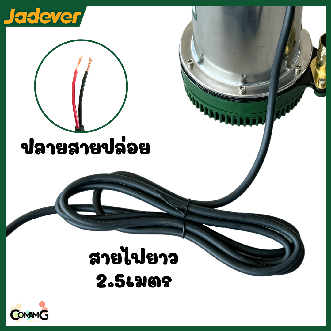 Jadever ไดโว่DC ปั๊มแช่ จุ่ม มี2รุ่น DC12V DC24V สแตนเลส 170วัตต์
