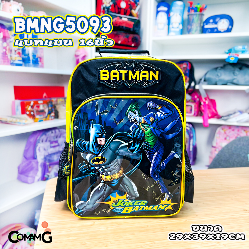 กระเป๋าสะพายหลังเด็กแบทแมน เป้เด็ก กระเป๋าไปโรงเรียน ลายลิขสิทธิ์แท้ Batman พร้อมส่ง