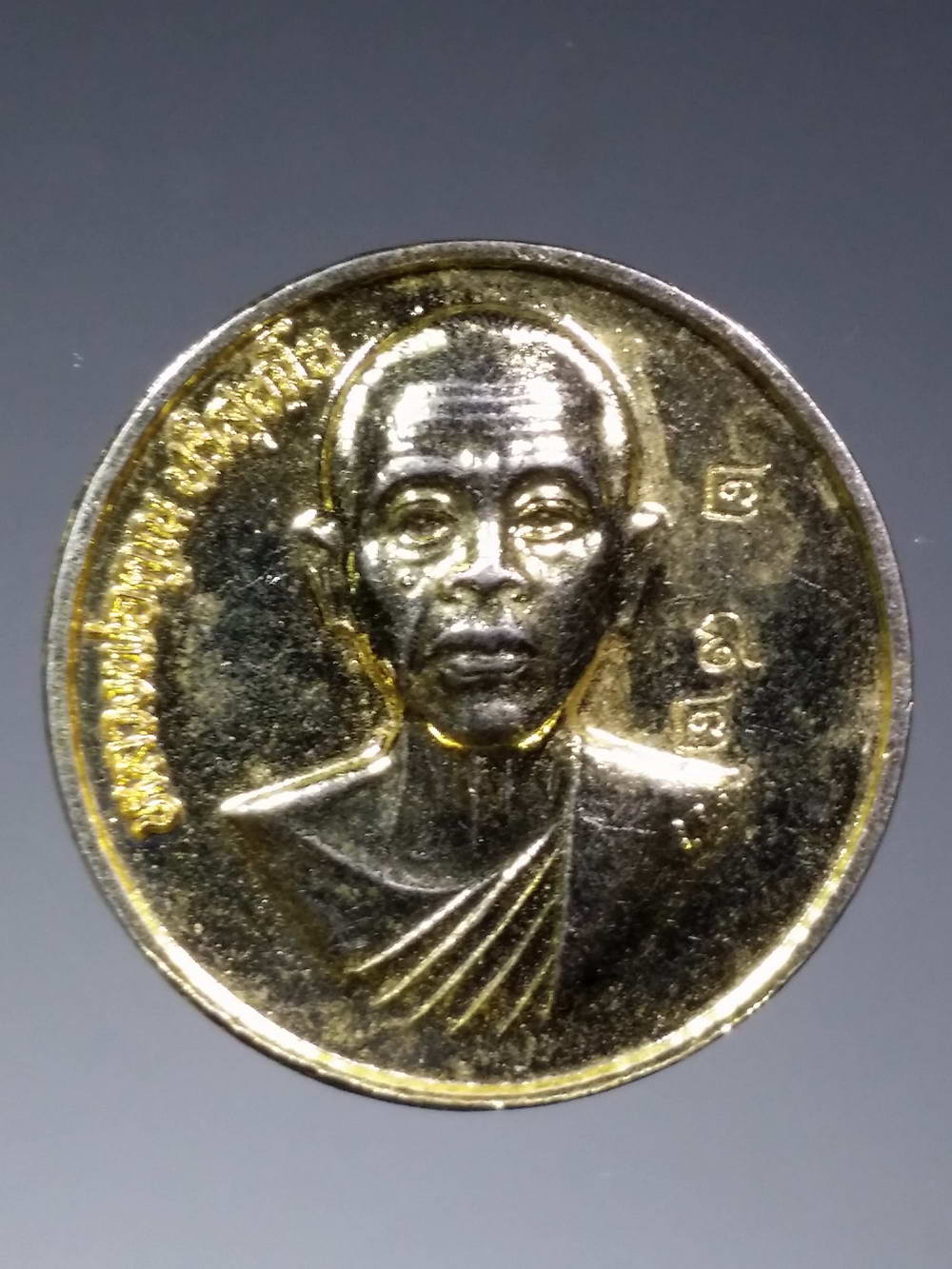รหัสสินค้า เหรียญคณาจารย์ 2431 เหรียญกะไหล่ทองหลวงพ่อคูณ วัดบ้านไร่ รุ่นเมตตามหานิยม สร้างปี 2536 พิพิธภัณฑ์วัดบ้านไร่ จังหวัดนครราชสีมา จัดสร้าง หมายเลข 282