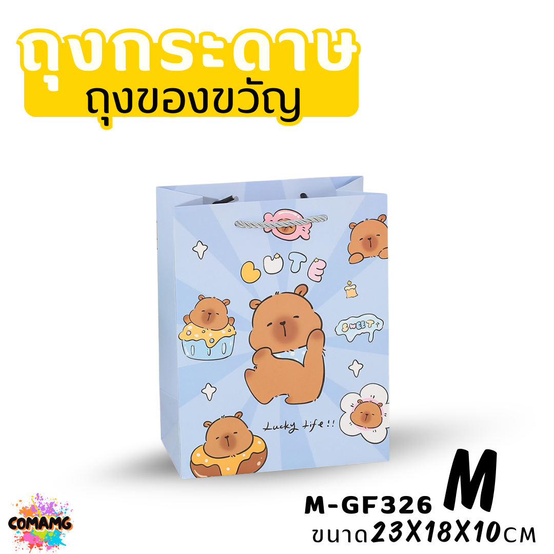 ถุงกระดาษ ถุงของขวัญ มีหูหิ้ว ลายการ์ตูนน่ารัก มี 2ขนาด 4สี ให้เลือก พร้อมส่ง