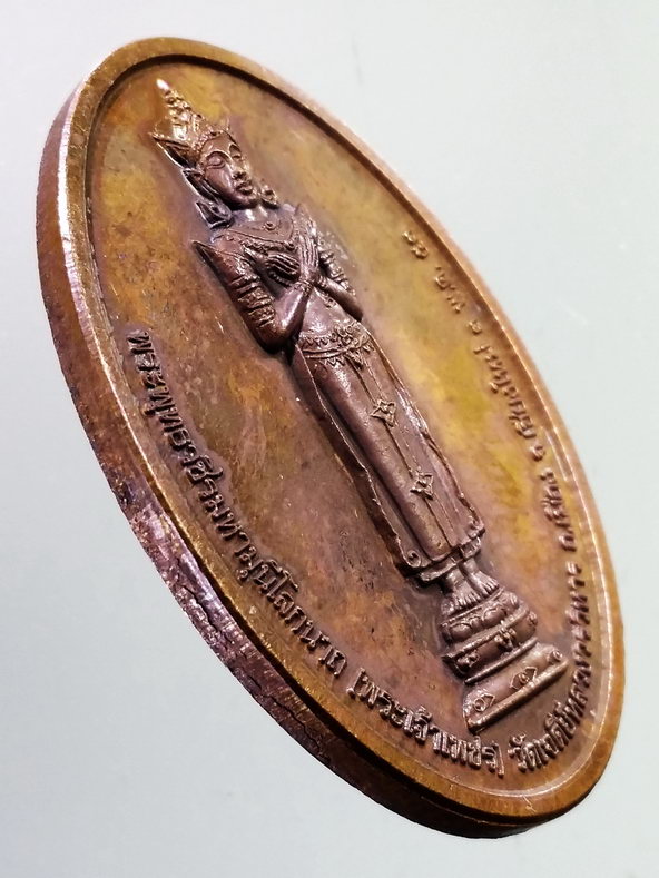 รหัสสินค้า เหรียญพระพุทธ 3934 เหรียญพระพุทธวชิระมหามุนีโลกนาถ พระเจ้าเพชร วัดเจดีย์หลวงวรวิหาร พระพุทธกัญจนวิจิตรมุนีโลกนาถ พระเจ้าทอง วัดป่าห้า จังหวัดเชียงใหม่