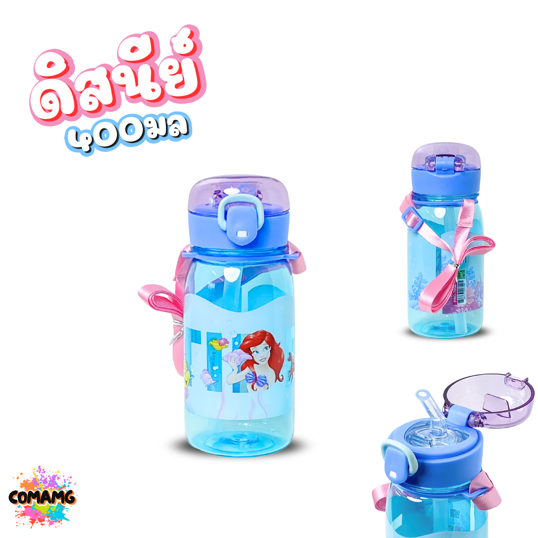กระติกน้ำเด็กลายการ์ตูน ไปโรงเรียน มีสายห้อยคอ ฝาเด้ง มีหลอดดูด ลิขสิทธิ์แท้ ขนาด 400-500มล พร้อมส่ง