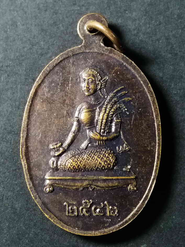 รหัสสินค้า นครสวรรค์ 076 เหรียญพระประจำวันเสาร์ หลังแม่โพสพ วัดสระโบสถ์ ตำบลดอนคา อำเภอท่าตะโก จังหวัดนครสวรรค์ สร้างปี 2542 พระรายการนี้ให้เช่าบูชาแล้ว