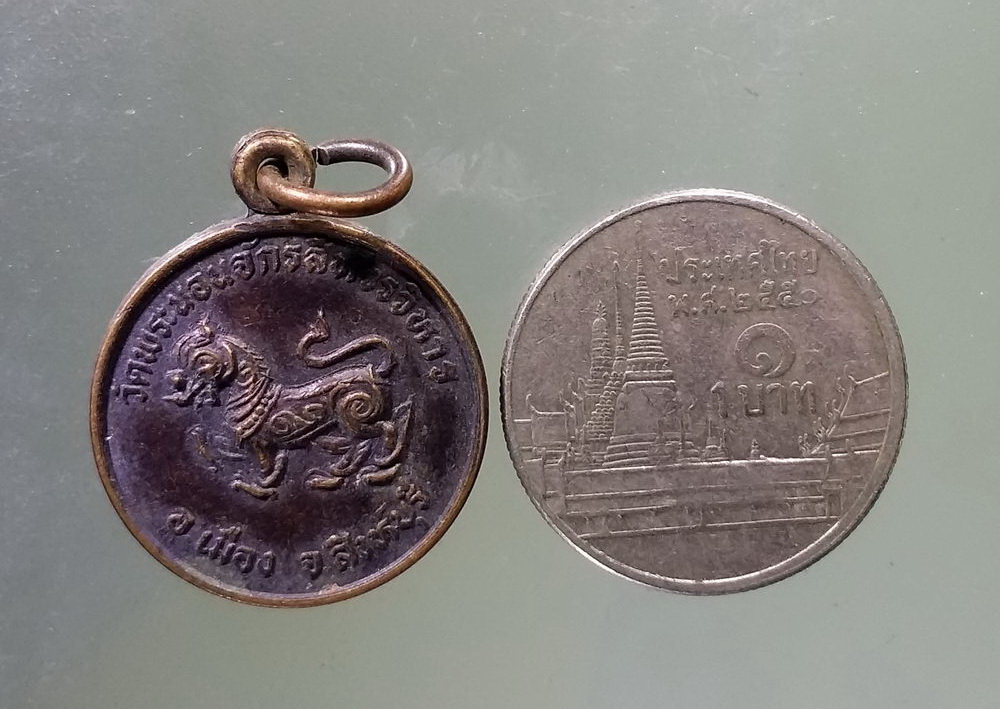 Antig Pim 267 เหรียญกลมเล็ก รูปสิงห์ หลังพระประจำวันพุธ วัดพระนอนจักรสีห์วรวิหาร อำเภอเมือง จังหวัดสิงห์บุรี ไม่ทราบปี น่าจะเป็นยุคแรกๆครับ พระรายการนี้ให้เช่าบูชาแล้ว
