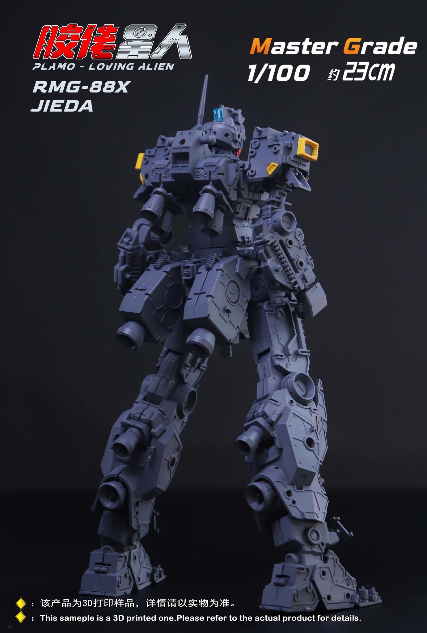 [PLAMO-LOVING ALIEN] MG 1/100 RMG-88X JIEDA