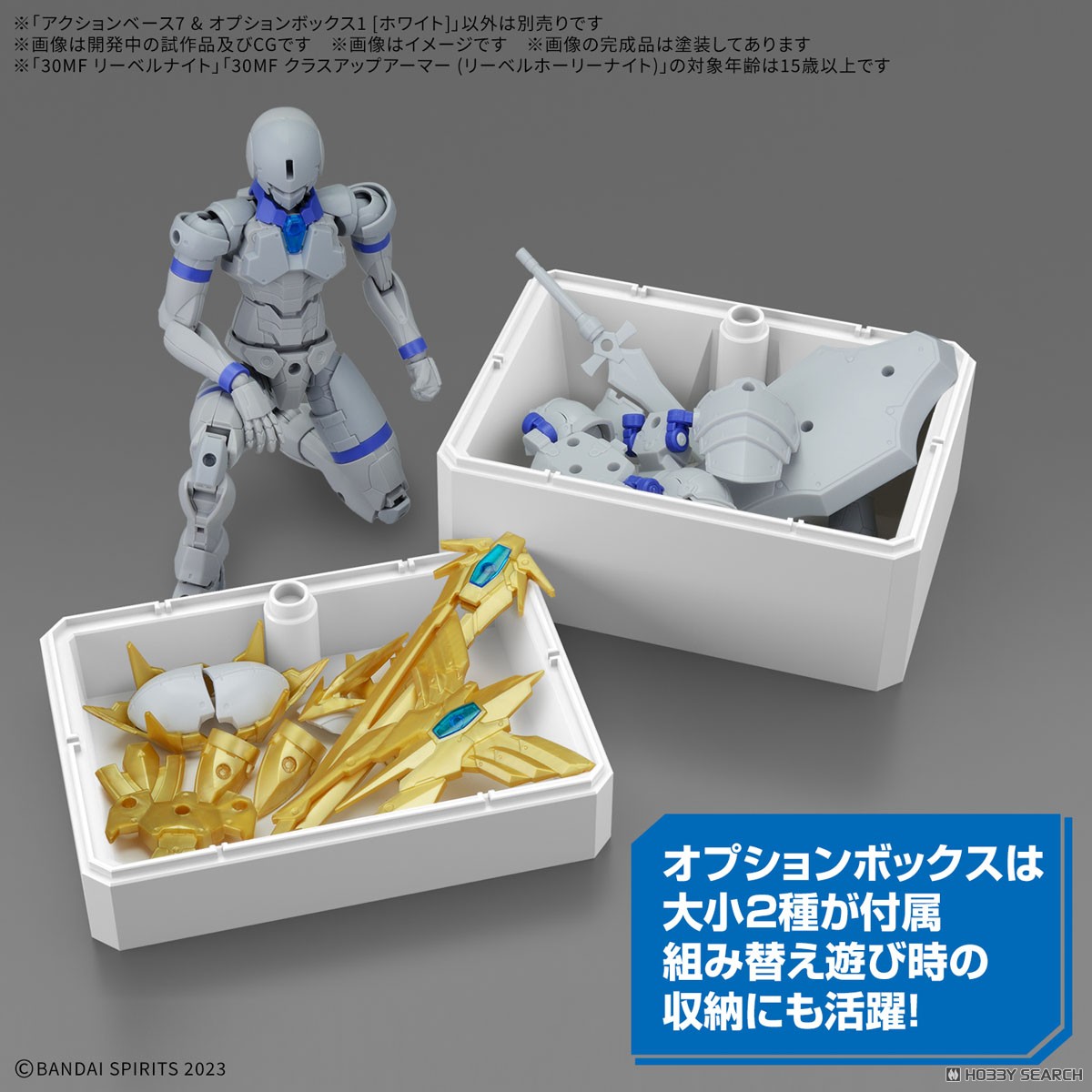 <Preorder ปิดรับวันที่ 2/9/2025> 🔔เปิดรับPreorderไม่มีมัดจำ ACTION BASE 7 & OPTION BOX ［WHITE］