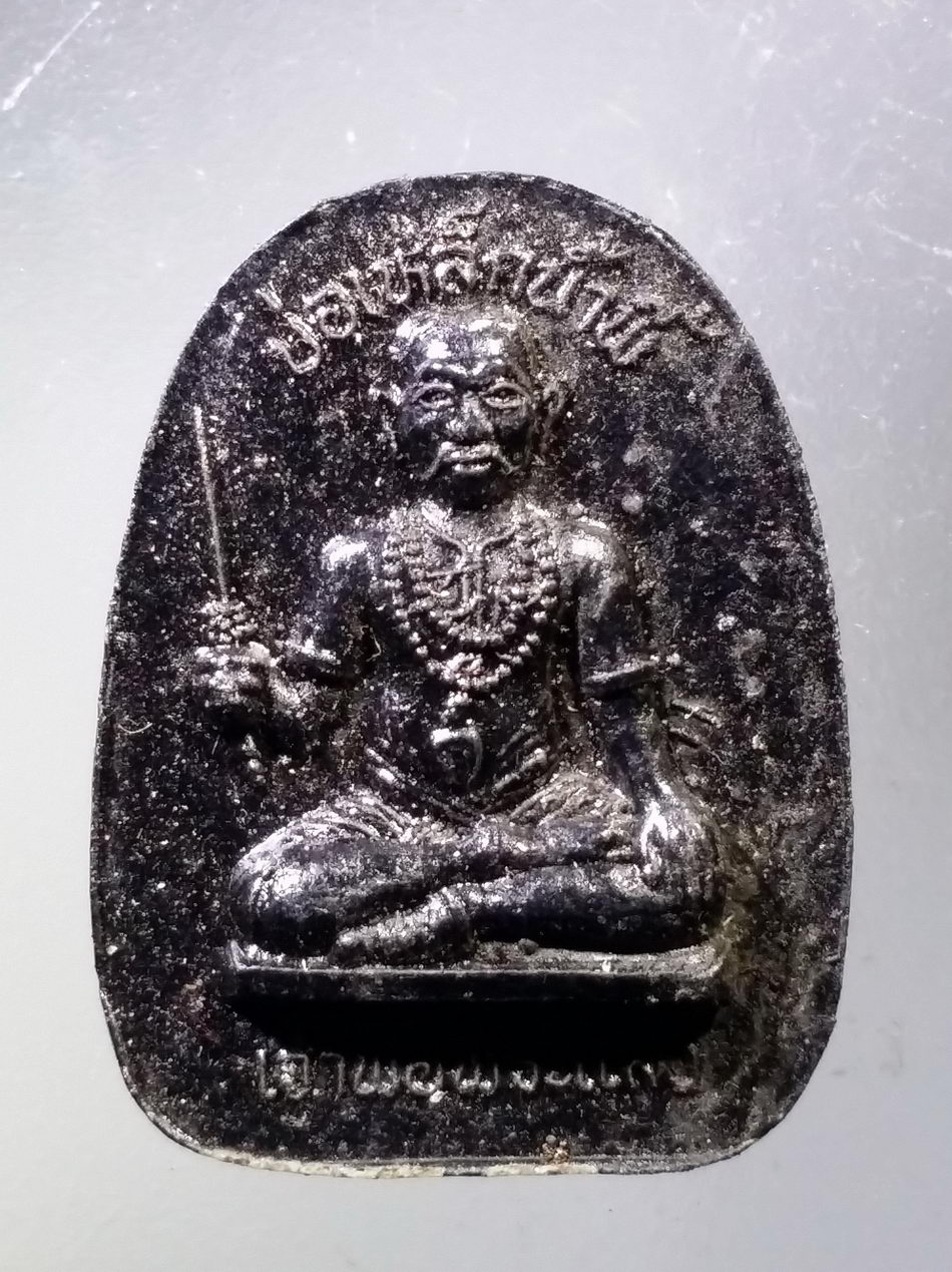 รหัสสินค้า พระมีกล่อง 3535 เจ้าพ่อพระแสง บ่อเหล็กน้ำพี้ เนื้อว่านผสมแร่เหล็กน้ำพี้ ตำบลน้ำพี้ อำเภอทองแสนขัน จังหวัดอุตรดิตถ์