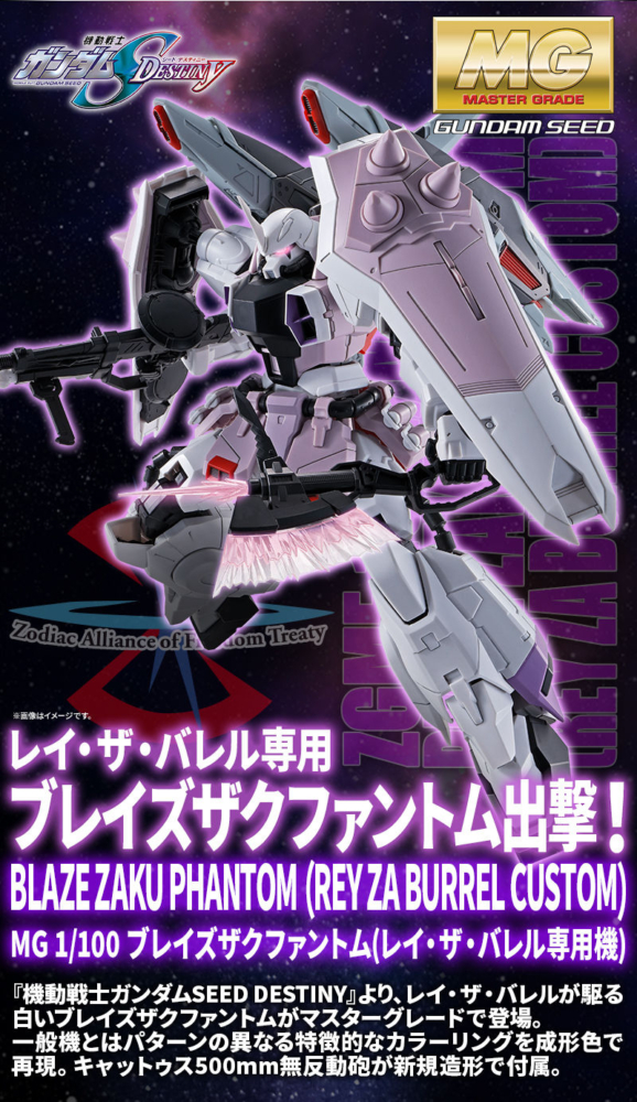 เปิดรับPreorder มัดจำ 700 บาท P-bandai MG 1/100 Blaze Zaku Phantom Rey Za Burrel Custom โมเดลประกอบ