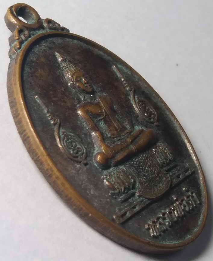 รหัสสินค้า กรุงเทพ 050 เหรียญพระพุทธหลวงพ่อดำ หลังหลวงพ่อทองใบ วัดประดู่ธรรมาธิปัตย์ เขตบางซื่อ กรุงเทพฯ สร้างปี 2553