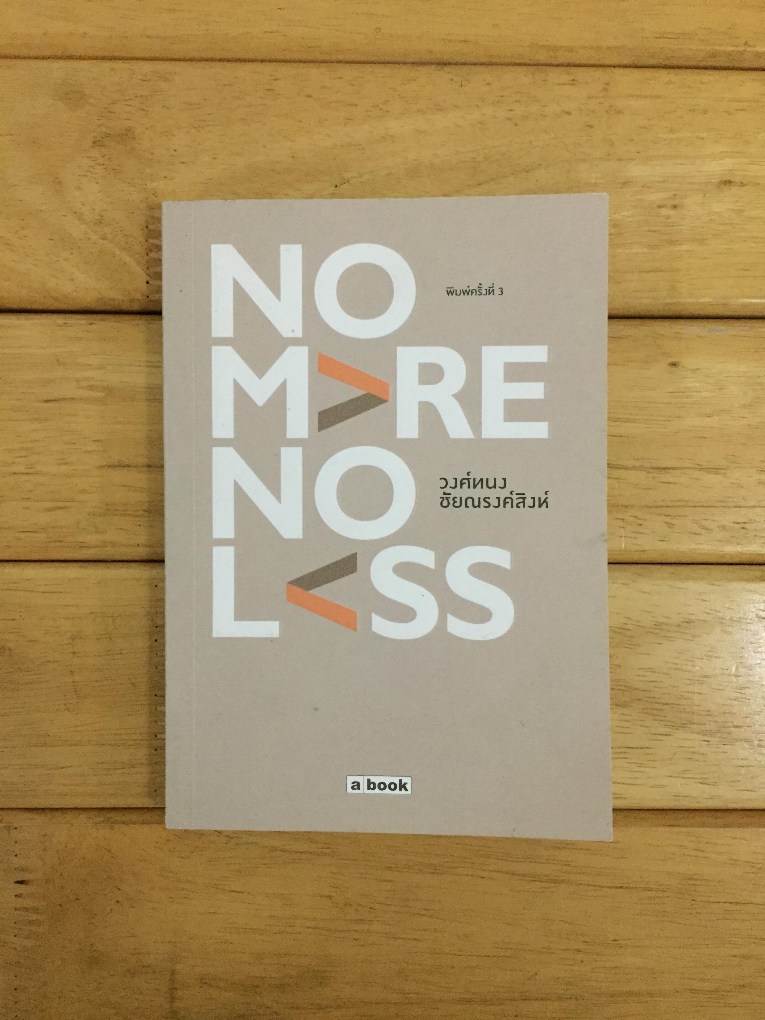 No More No Less