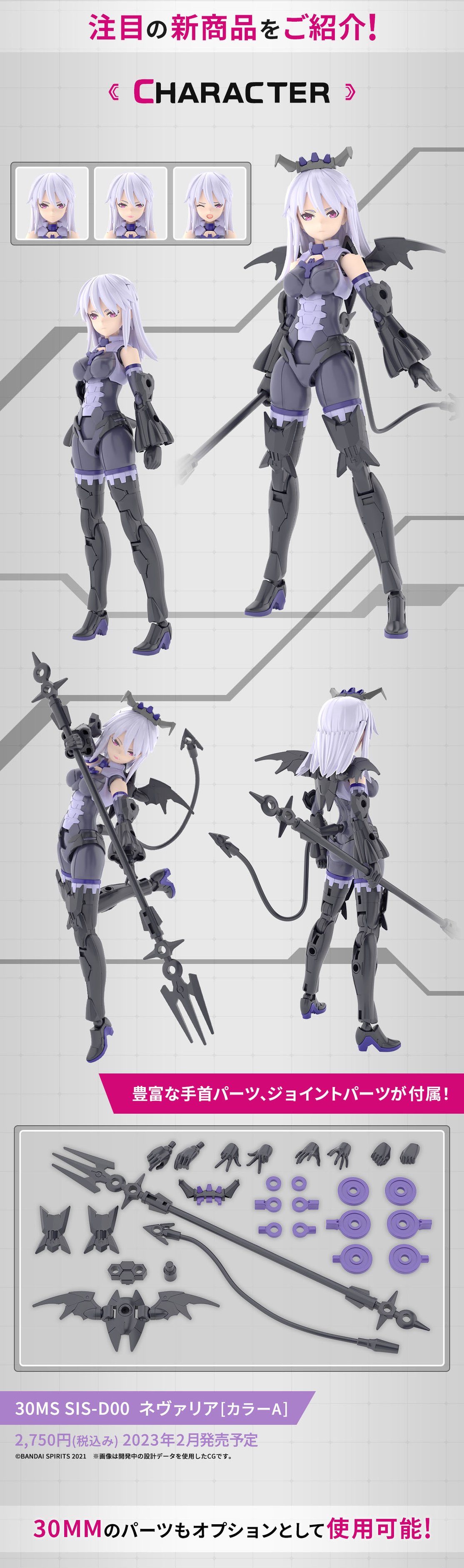 <Preorderถึงวันที่ 6/10/2022 > 🔔เปิดรับPreorder มีมัดจำ 100 บาท 30MS SIS-D00 Nevalia (Color A)