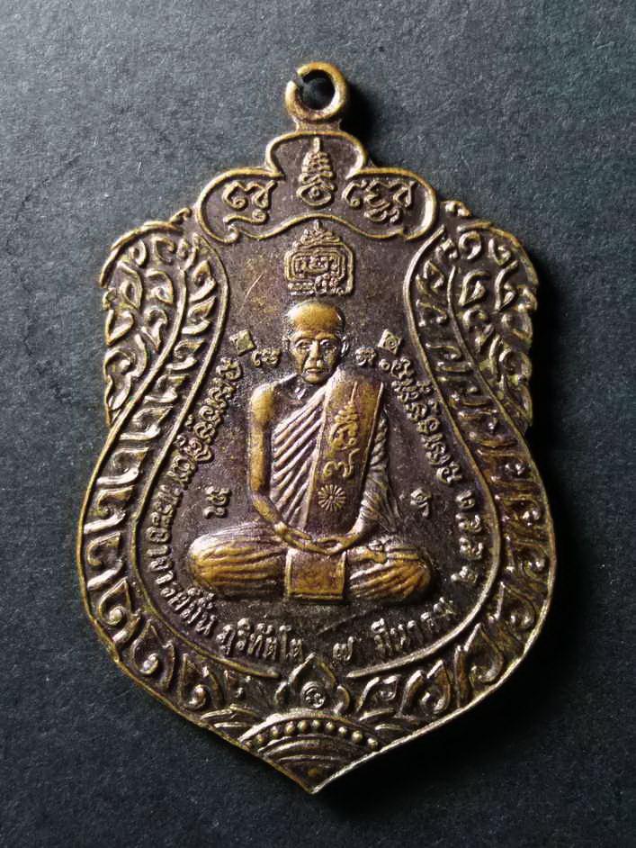 รหัสสินค้า เหรียญคณาจารย์ 097 เหรียญเสมาพระอาจารย์มั่น ภูริทัตโต วัดรัฐภูมิ ตำบลคำบ่อ อำเภอวาริชภูมิ จังหวัดสกลนคร ชมรมธรรมธารา สร้างถวาย ที่ระลึกสร้างวัตถุธรรมครบองค์พระรัตนตรัย ตอกโค๊ต