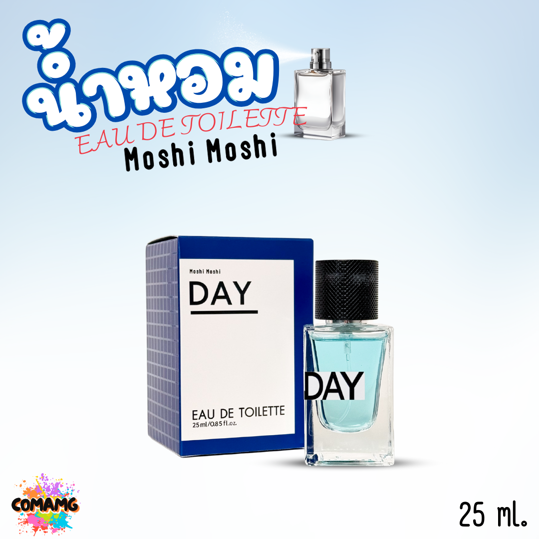 น้ำหอมโมชิโมชิ น้ำหอมผู้ชาย Moshi Moshi กลิ่นหอม สำหรับใช้ในทุกๆวัน ขนาด 25 ml.