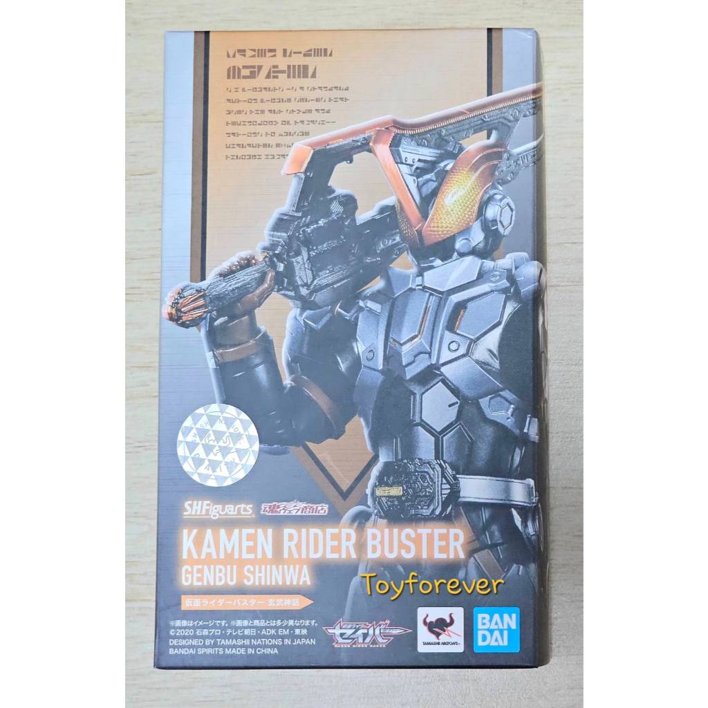 S.H.Figuarts SHF Rider Saber Buster Genbu Shinwa JP