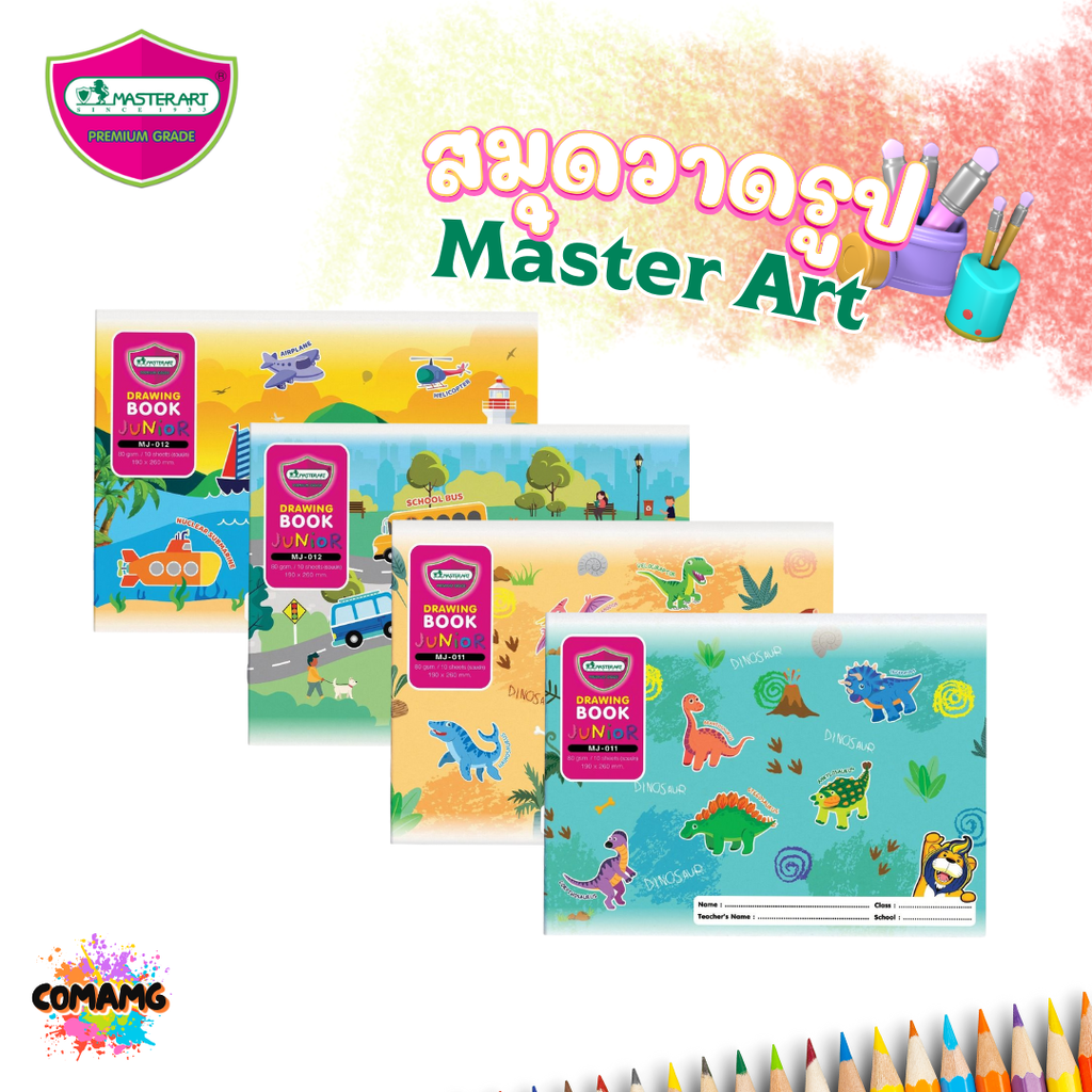 Master Art สมุดวาดรูป สมุดวาดเขียน ขนาด 80G รุ่น MJ-011 มาสเตอร์อาร์ท คละ มี 2 รุ่น จำนวน 1 เล่ม