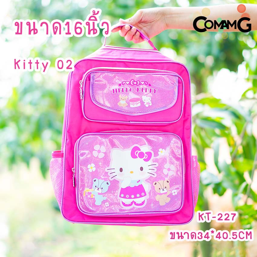 กระเป๋าเป้สะพายหลังคิตตี้ กระเป๋าเป้ไปโรงเรียน ลายkitty 12นิ้ว14นิ้ว16นิ้ว พร้อมส่ง