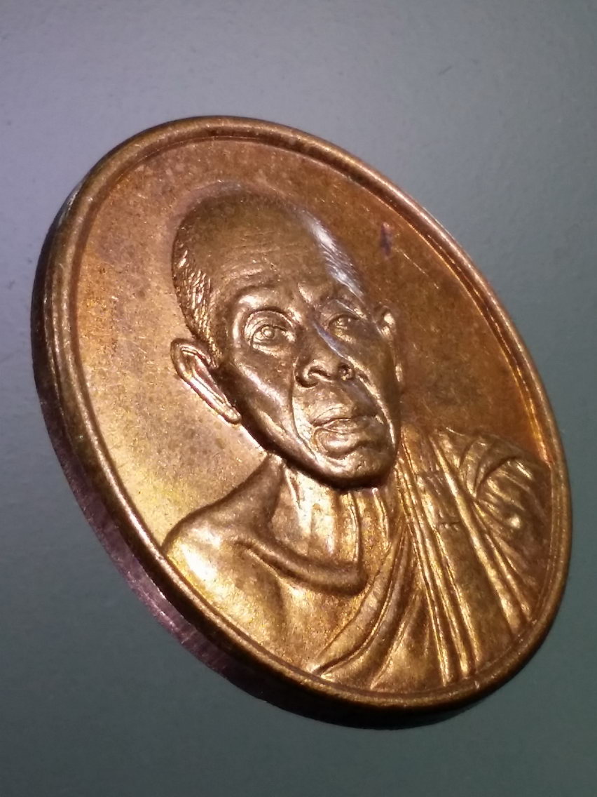 Antig LSD 160 เหรียญหลวงพ่อคูณ วัดบ้านไร่ ที่ระลึกแด่ผู้บริจาคโลหิต