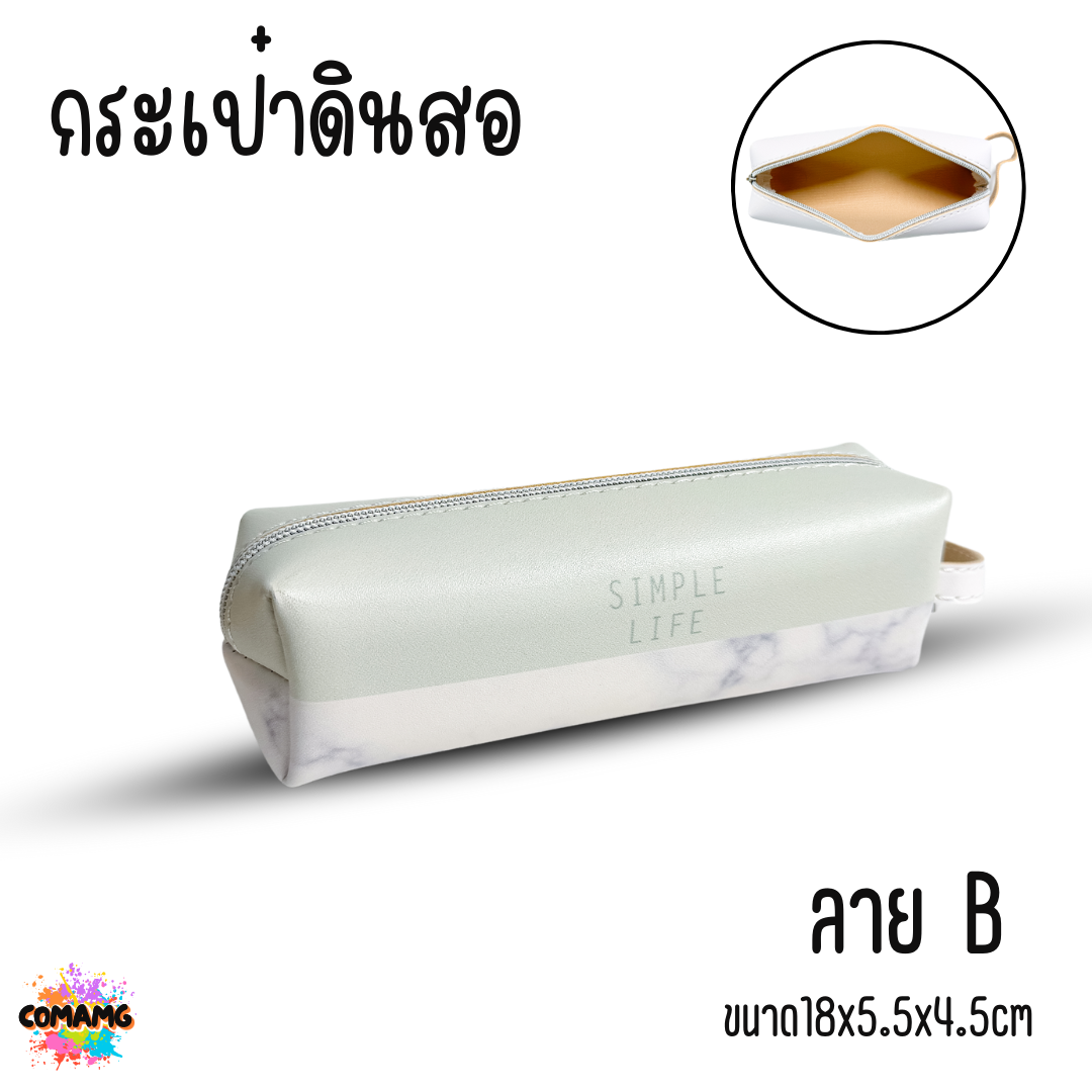 กระเป๋าดินสอ กล่องดินสอ ใส่เครื่องเขียน หนังPU อเนกประสงค์ มีหูหิ้ว พร้อมส่ง